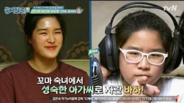 '둥지탈출3' 방송 화면 캡처