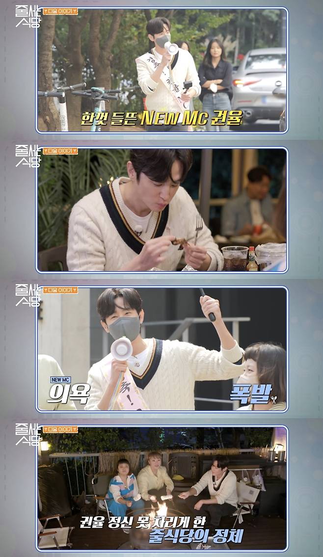 ▲ tvN '줄 서는 식당' 예고편 캡처. 제공ㅣtvN