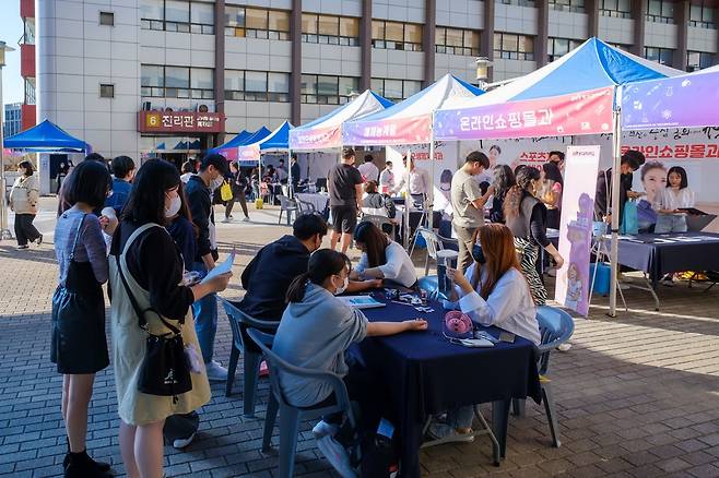 동의과학대 오픈 캠퍼스 데이 [동의과학대 제공]