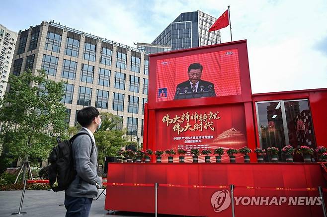 연설하는 시진핑 중국 국가 주석  [AFP 연합뉴스 자료사진. 재판매 및 DB 금지]