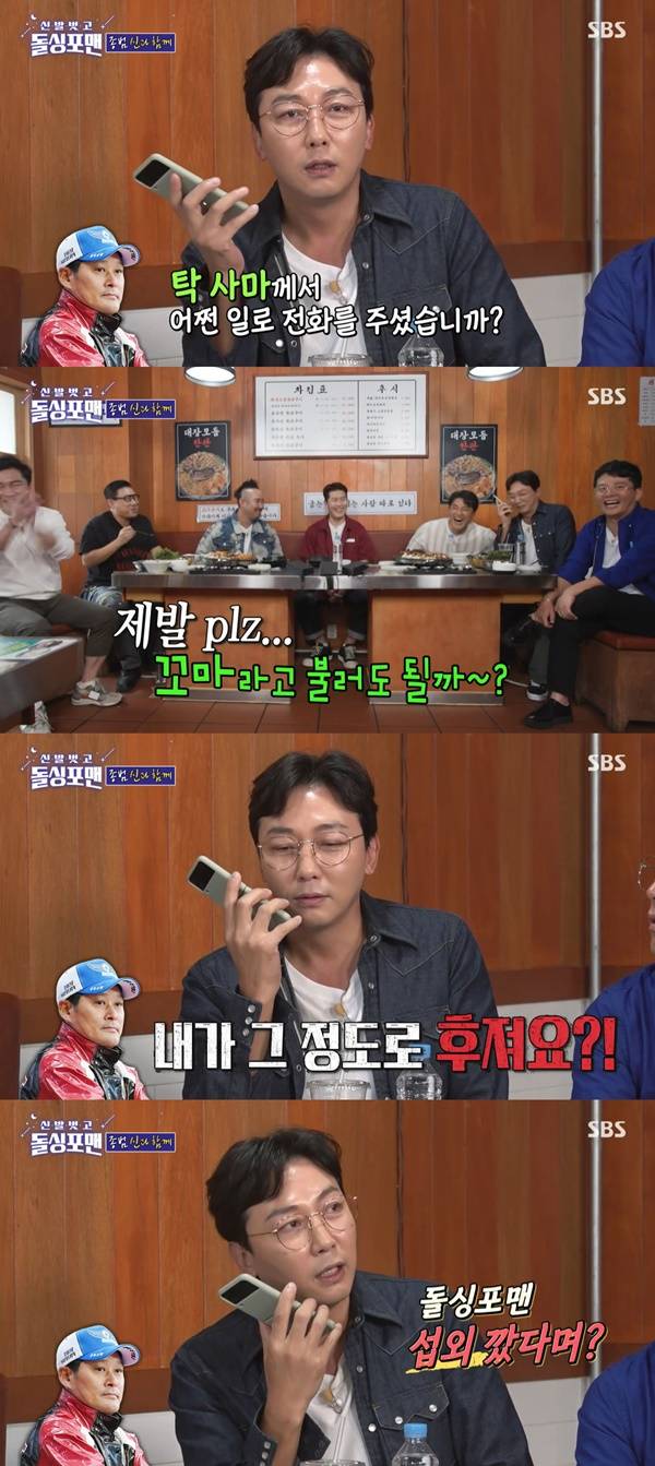 돌싱포맨 / 사진=SBS
