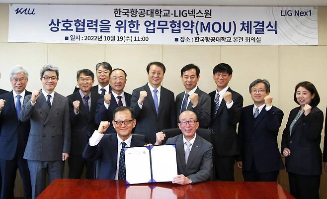 LIG넥스원·한국항공대 업무협약(MOU) (서울=연합뉴스) 19일 경기도 고양시 한국항공대에서 LIG넥스원 김지찬 대표(앞줄 오른쪽)와 한국항공대 허희영 총장(앞줄 왼쪽)이 협약을 체결한 뒤 기념 사진을 촬영하는 모습. [LIG넥스원 제공]