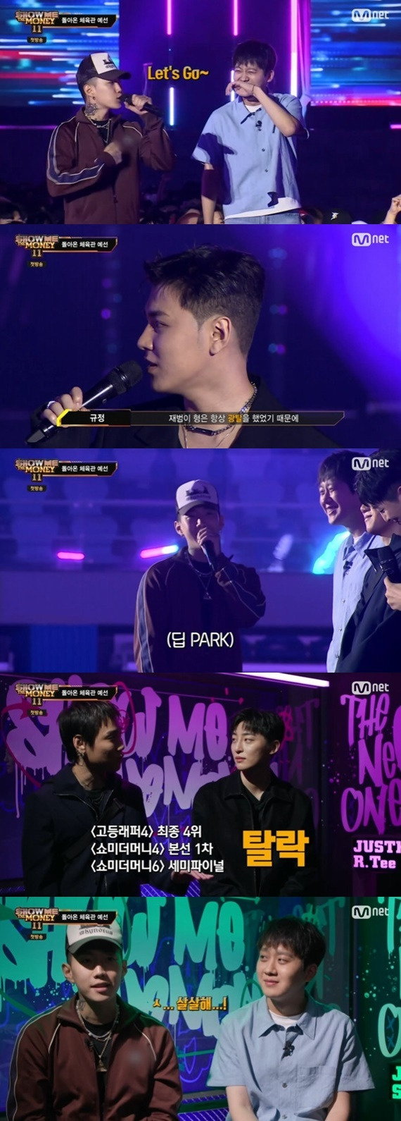 Mnet 'Show Me The Money 11' 캡처