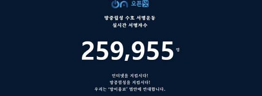 오픈넷 홈페이지 갈무리.