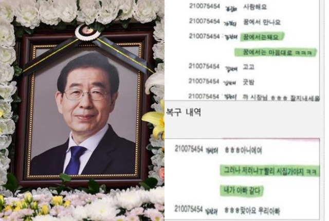 고(故) 박원순 전 서울시장 영정. 오른쪽 사진은 정철승 변호사가 17일 공개한 박 전 시장과 성폭력 피해자가 주고받은 텔레그램 대화 내용. 연합뉴스, 정철승 변호사 페이스북 캡처