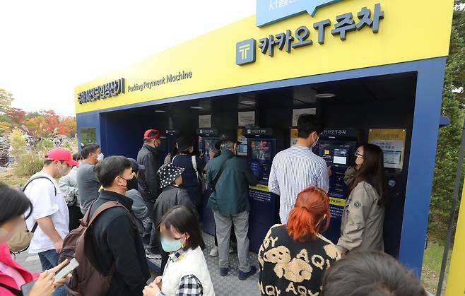 경기 과천시 서울대공원 카카오T 주차장 무인정산기에서 시민들이 사전 정산을 하는 모습. /뉴스1