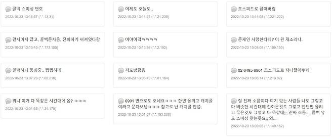 '02-6495-6900' 번호로 전화와 문자를 받은 네티즌들의 후기/후스넘버