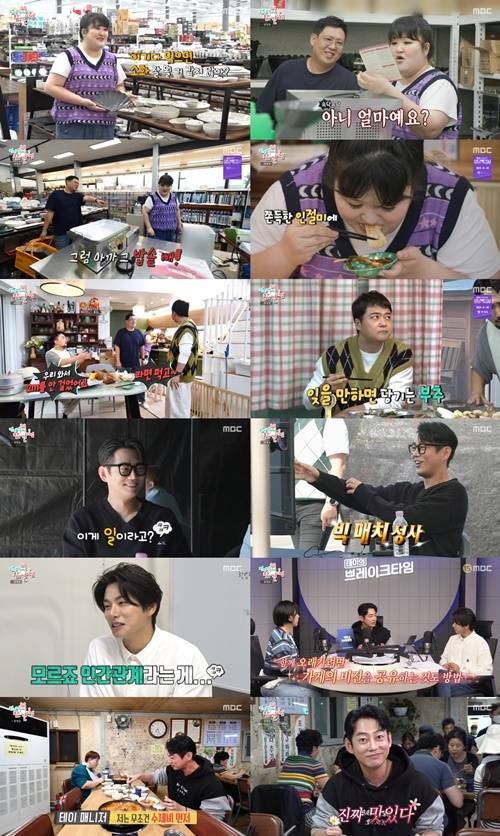 ‘먹잘알’ 테이가 역대급 먹방을 선사했다. 사진=MBC 전지적 참견 시점 캡쳐