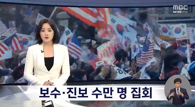 ▲ MBC 22일 보도 갈무리.