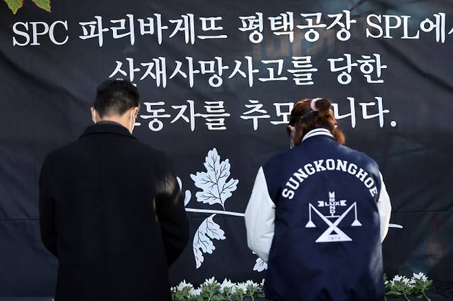SPL 제빵공장 사망 사고 희생자 추모 헌화 (사진=연합뉴스)