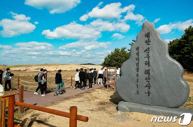 지난해 사구 축제 모습. (태안군 제공) /뉴스1