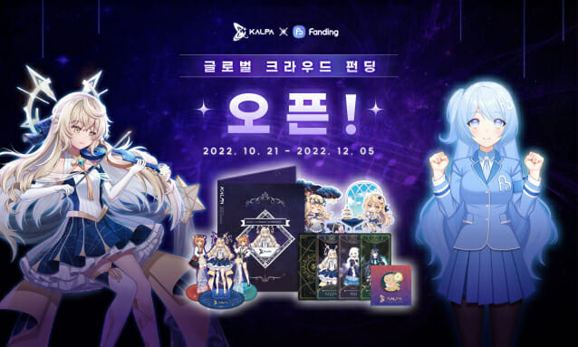 케세라게임즈는 리듬게임 칼파의 크라우드 펀딩을 실시한다.