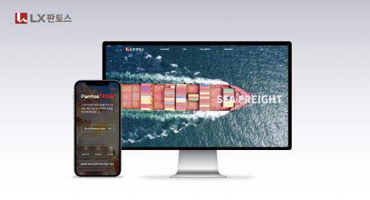 LX판토스 리뉴얼 홈페이지 화면과 PantosNow 플랫폼. LX판토스 제공
