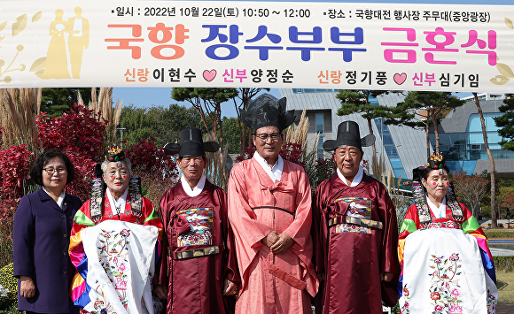 지난 22일 전라남도 함평엑스포공원에서 개최된 이현수‧양정순 부부와 정기풍‧심기임 부부의 금혼식에서 두 부부와 관계자들이 전통 혼례의상과 한복을 차려입고 기념촬영을 하고 있다. [사진=함평군]