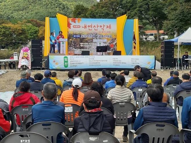 '내연산악제·포항시장배 전국 등산대회' 모습. (포항시 제공) 2022.10.24