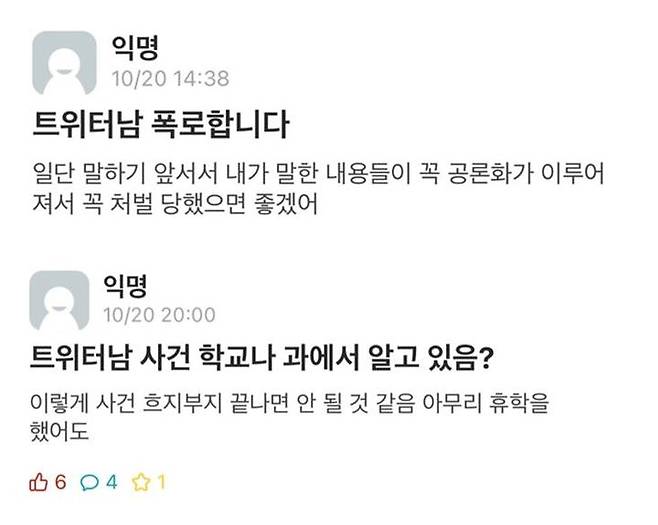 A사립대학 강의실 내에서 한 남성인 B씨가 여학생 뒷자리에서 자신의 성기를 만지는 등 부적절한 행위를 벌이는 사진이 개인 SNS에 게재된 가운데, 재학생 온라인 커뮤니티에는 사실 규명과 처벌을 요구하는 게시글이 연일 올라오는 등 파장이 커지고 있다.  *재판매 및 DB 금지