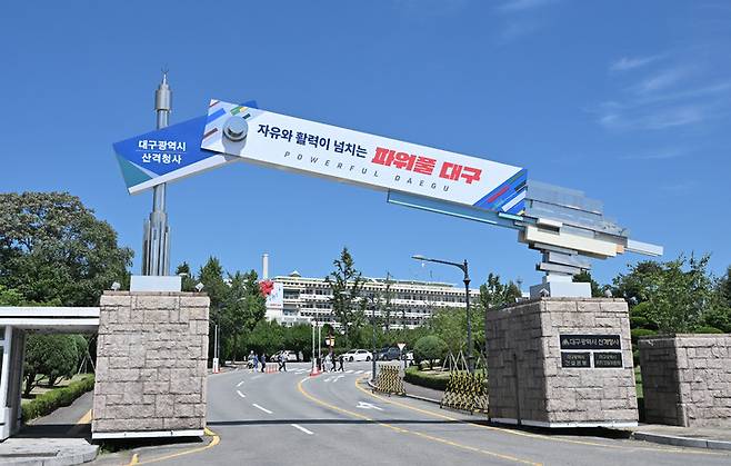 [대구=뉴시스]대구시청 산격청사 전경. 뉴시스DB. 2022.10.24 photo@newsis.com *재판매 및 DB 금지