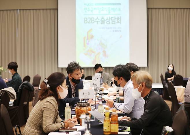 [전주=뉴시스] 제20회 전주국제발효식품엑스포 B2B상담회 모습. *재판매 및 DB 금지