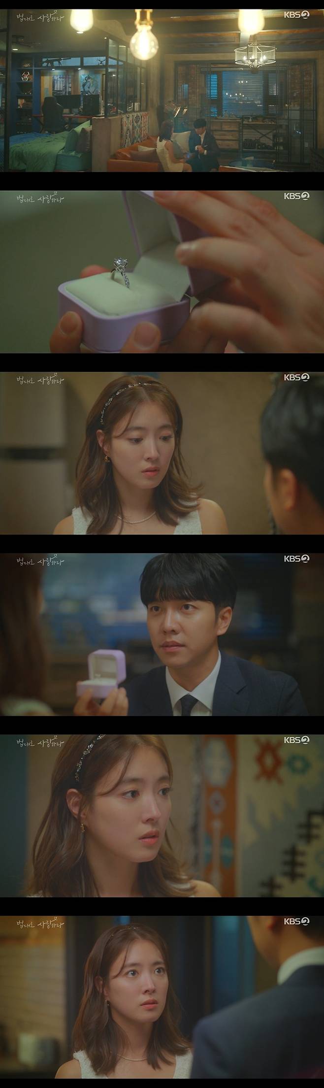 /사진=KBS 2TV 월화드라마 '법대로 사랑하라’ 방송화면