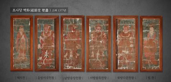 부석사 조사당 벽화 〈화면출처=문화재청 국립문화재연구원〉