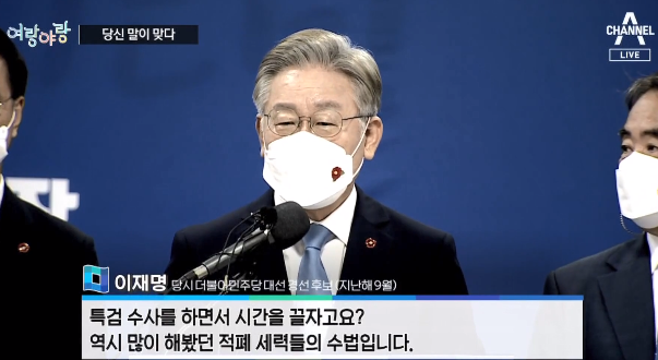 채널A 화면 캡처