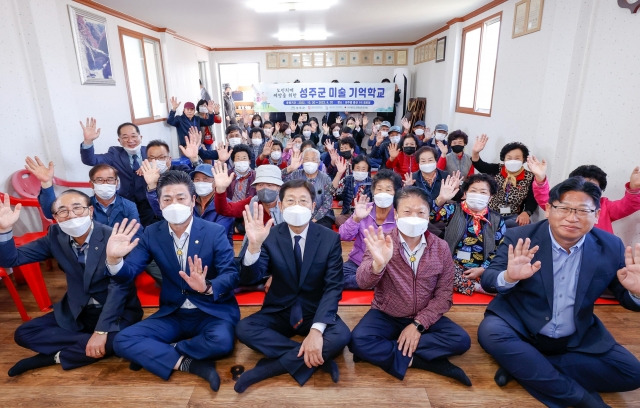 계명문화대와 성주군이 함께 운영하는 미술기억학교 개강식 모습. 계명문화대 제공