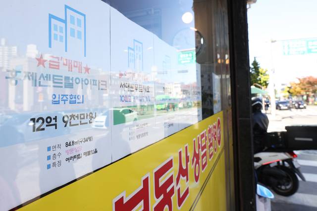 공인중개사무소 매물란. 연합뉴스