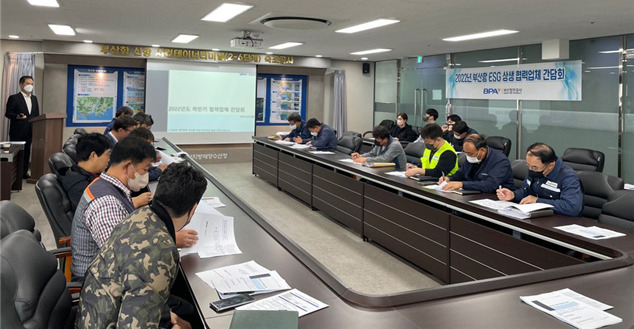 지난 21일 신항 2-6단계 건설현장사무실에서 2022년도 하반기 ESG 상생 협력업체 간담회를 개최했다./사진=부산항만공사