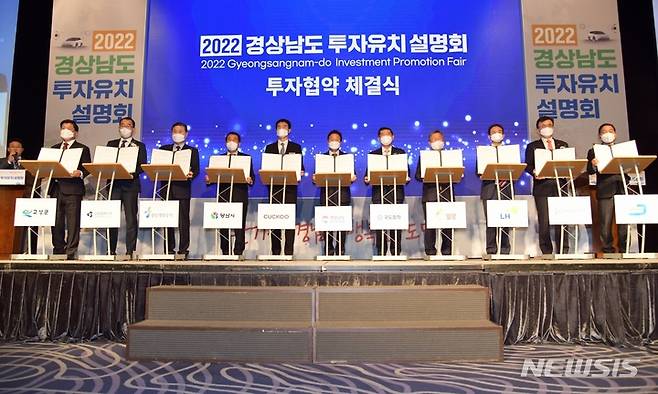 [서울=뉴시스] 홍정명 기자= 25일 웨스틴 조선 서울호텔에서 열린 '2022 경상남도 투자유치 설명회'에서 이상근(왼쪽부터) 고성군수, 이승철 삼강엠앤티㈜ 대표이사, 김권수 경남개발공사 사장, 나동연 양산시장, 구본학 쿠쿠전자㈜ 대표이사, 박완수 경남도지사, 허영진 국도화학㈜ 대표이사, 박일호 밀양시장, 홍준표 LH 경남지역본부장, 박성길 한국산업단지공단 경남지역본부장, 김대형 ㈜대한오토텍 대표이사가 투자협약서를 들고 기념촬영하고 있다.(사진=경남도 제공) 2022.10.25. photo@newsis.com