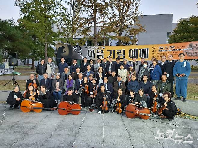 여순민중항쟁 74돌 얼이음 기림예배 참석자들과 여수 열린교회 '열린 오케스트라' 단원들. 고영호 기자