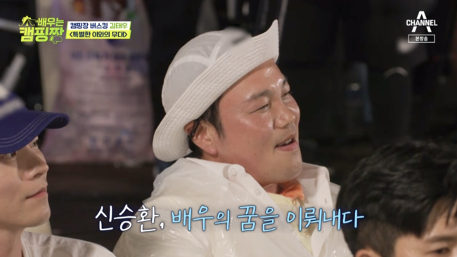 '배우는 캠핑짱' 방송화면