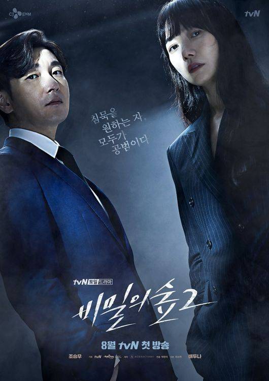 Well-Made Dramas Secret Forest will return for Season 3.As a result of the coverage on the 25th, Drama  ⁇  Secret Forest  ⁇  production team is planning Season 3. This time, Hanako to Anne version is preparing, and it is expected more.The Secret Forest is a drama about the lonely Inspection Hwang Si-mok (played by Cho Seung-woo) and the action detective Han Yeo-jin (played by Bae Doo-na) tracking down the truth behind the hidden incidents.Season 1 of 2017 debuted with 16 episodes, and was highly acclaimed as a well-made drama. Thanks to this, Season 2 of 2020 was also broadcast with 16 episodes, ending with a highest audience rating of 9.4%.According to broadcasting officials, Season 3 of The Secret Forest is made up of a new version of Hanako to Anne, which will show a different kind of fun through the variation of characters.However, a related official of Ace Factory, a maker of secret forests, said, Nothing has been confirmed regarding Season 3 so far. He was cautious about discussing various possibilities. ⁇  Secret Forest  ⁇  Season 3 production team plans to carry out the concrete work aiming to be released at the end of next year.TvN.