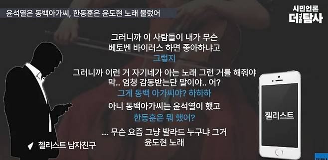 더탐사 유튜브 캡처