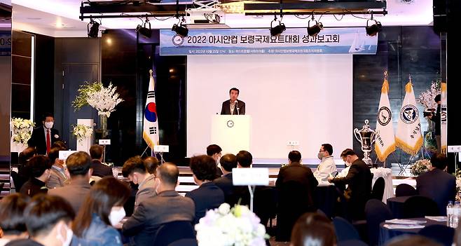 ‘2022 아시안컵 보령국제요트대회 성과보고회’ 모습.(보령시 제공)