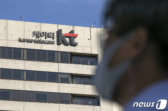 서울 종로구 KT 광화문지사. 2021.10.25/뉴스1 ⓒ News1 이승배 기자