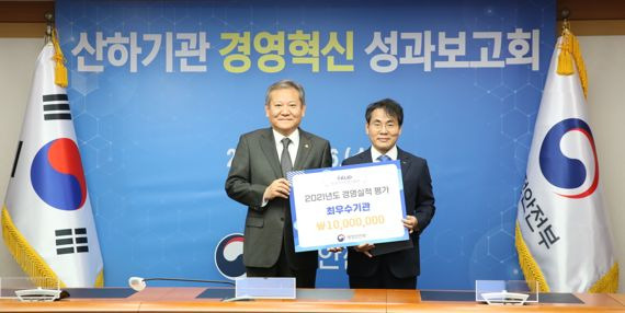 한국지역정보개발원, 행안부 산하기관 경영실적평가 '우