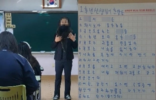 아동학대 혐의로 경찰 조사를 받는 경남의 한 초등학교 교사 모습. 오른쪽은 학생이 제출한 진술서. 연합뉴스