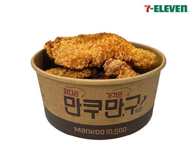 세븐일레븐이 신규 출시한 `만쿠만구치킨`. [사진 = 세븐일레븐]