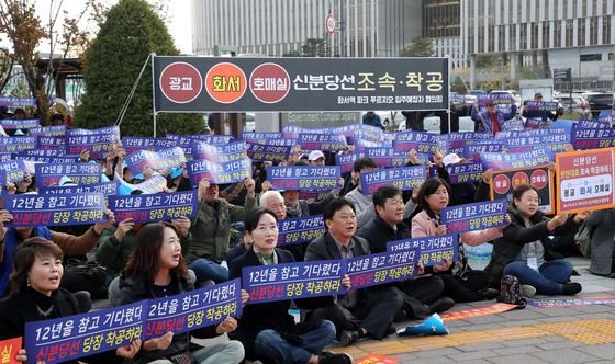 = 수원 지역주민들로 구성된 호매실총연합회 회원들이 30일 정부세종청사 국토교통부 앞에서 신분당선 연장선 2단계 구간인 '광교~호매실 복선전철 건설사업'의 정상화 촉구 집회를 갖고 있다. 2018.10.30/뉴스1