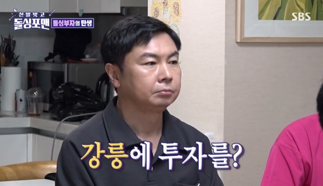Im Won-hee recently announced that he has invested in Gyeonggang Line Real estate.On October 25, SBS  ⁇  Take off your shoes and dolsing foreman  ⁇  Comedian Hwang Hyun-hee 10 billion KRWIm Won-hee is one of the most likely to invest in Dorshing Foreman as an asset and investment expert.On this day, Hwang Hyun-hee has a tendency to invest well when asked to predict the future of Dolsing Forman Tak Jae-hoon, Im Won-hee, Lee Sang-min and Kim Jun-ho.Im Won-hee is one of those people who have few words and have a lot of thoughts and worries. Those who are worried about having a cup of makgeolli at home are good at investing.Lee Sang-min said, Im Won-hee does not invest.Im Won-hee bought a hanok house and remodeled it. It is about 150 pyeong. Hwang Hyun-hee cheered that Im Won-hee would like to make good assets with real estate instead of stocks and coins.Hwang Hyun-hee said, If you are personally tired, Kim Jun-ho is a little bit tired. I do not know how to look at financial statements. I think you should not do business if you do not know how to look at financial statements.In order to continue, I had to study statistics and accounting from now on, and I had to figure out how the money came in and out.