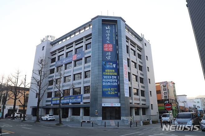 [전주=뉴시스]윤난슬 기자 = 전북문화관광재단 사무처 전경.(뉴시스DB)