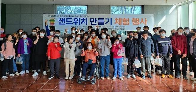 [전주=뉴시스] 26일 전북바이오융합산업진흥원에서 진행된 ‘발달장애인과 함께하는 쿠킹클래스’ 행사 참가자들이 기념 쵤영을 하고 있다. 2022.10.26 *재판매 및 DB 금지