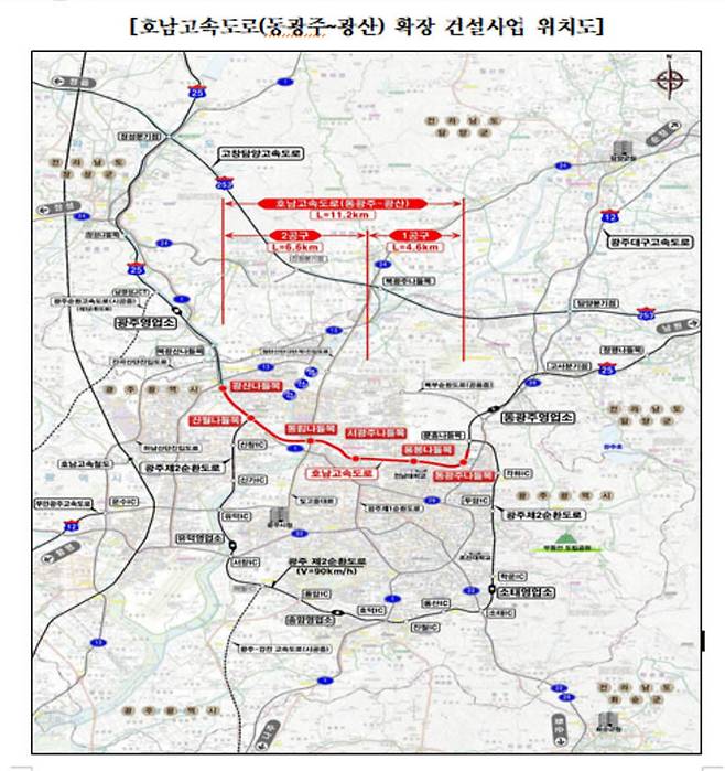 [광주=뉴시스] 호남고속도로 동광주~광산 구간 확장공사 위치도. (사진=조오섭 의원실 제공) 2022.10.26. photo@newsis.com *재판매 및 DB 금지