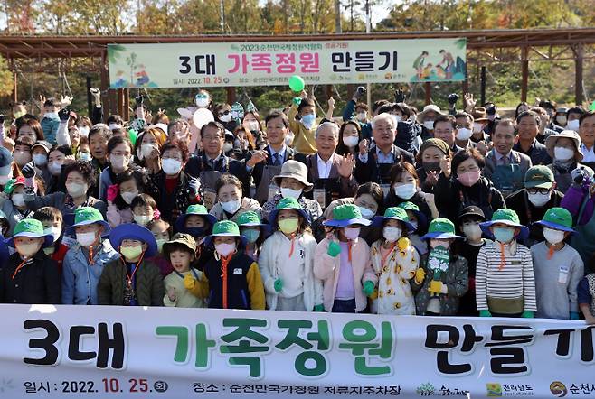 전라남도는 (사)숲속의 전남과 함께 지난 25일 순천만국가정원 저류지 일원에서 '3대 가족정원 만들기' 행사를 개최했다. 전남도 제공