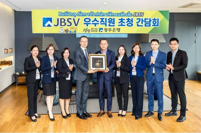 광주은행이 첫 해외 자회사인 'JB증권 베트남(JBSV)'의 우수 직원을 초청해 연수를 실시했다. 광주은행 제공