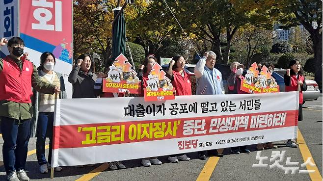 진보당 경남도당이 26일 경남도청 정문에서 기자회견을 열고 있다. 송봉준 기자