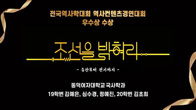 (사진=동덕여대 제공)