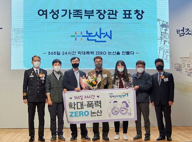 논산시가 지난 26일 열린 ‘제7회 대한민국 범죄예방대상’에서 최우수 기관으로 선정된 후 기념촬영을 하고 있다. (논산시 제공) /뉴스1