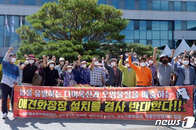 광주 광산구 삼도동 주민들이 지난 9월22일 오후 광주 광산구청 앞에서 가진 애견화장장 설치 반대 집회에서 구호를 외치고 있다. 2022.9.22/뉴스1 ⓒ News1 이승현 기자