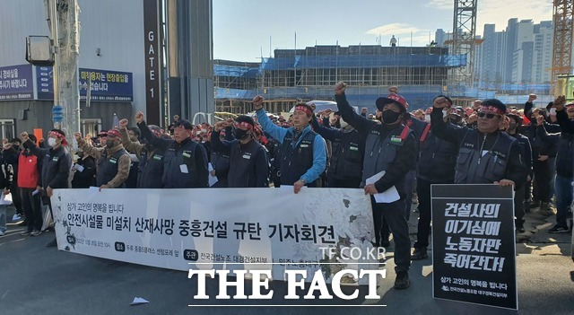 대구 달서구 두류동의 한 신축 아파트 공사 현장 앞에서 유족과 전국건설노동조합 대구경북건설지부 조합원들이 기자회견을 벌이고 있다. /대구=김채은 기자